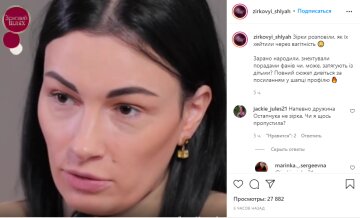 Скріншот з Instagram