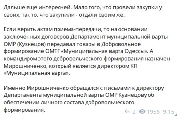 Публикация "Ирочка расскажет", скриншот: Telegram