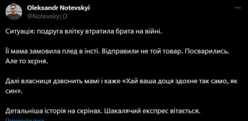 Публікація Олександра Нотевського, скріншот: X