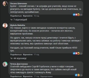 Комментарии к публикации, скриншот: Facebook