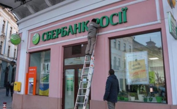 Нафиг с пляжа: Аваков требует закрыть "Сбербанк России"