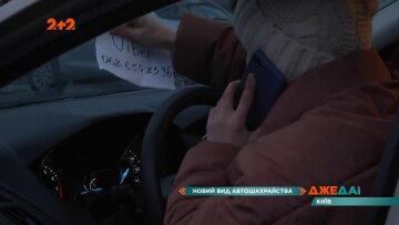 Нова схема обману від аферистів, фото: скріншот з відео