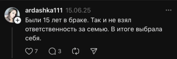Комментарий из соцсети