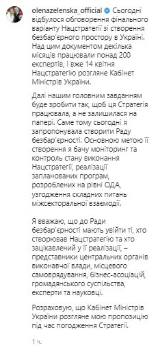 Олена Зеленська, скріншот: Instagram