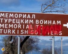Вандали спаскудили турецький меморіал у Севастополі (фото)