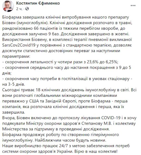 Скріншот повідомлення