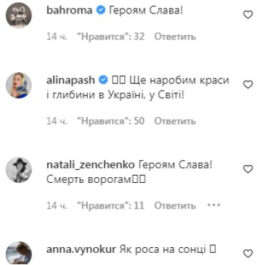 Комментарии на пост ONUKA в Instagram