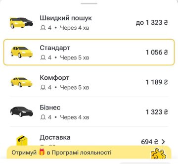 Цены на такси в Киеве 2 октября