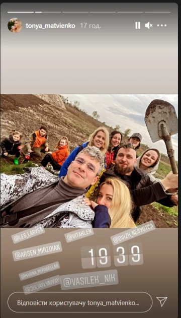 Скриншот stories