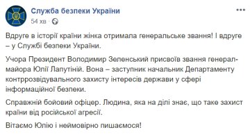 Скриншот: СБУ / Facebook