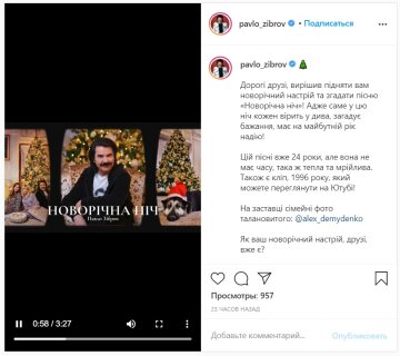 Публікація Павла Зіброва: Instagram