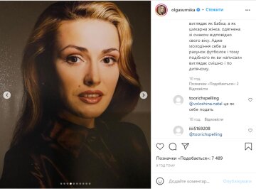 Скрин, Instagram Сумская