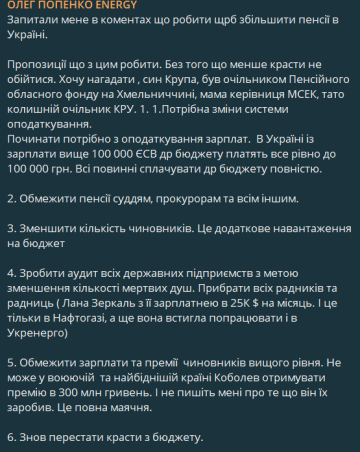 Публікація Олега Попенка, скріншот: Telegram