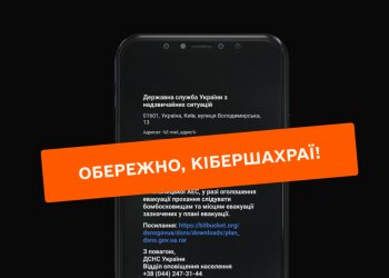ГСЧС предупреждает о мошенниках / фото: скриншот с оф. сайта
