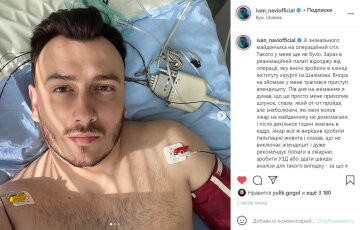 Публікація Ivan Navi, скріншот: Instagram