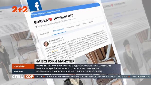 Пенсионер делает уникальные кормушки, кадр из репортажа Спецкор: YouTube
