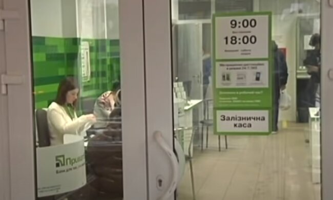 ПриватБанк, скриншот: Youtube