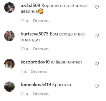 Коментарі до публікації Алли Добкіної: Instagram