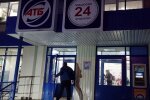 АТБ. Фото: скрін youtube