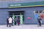 Ощадбанк, скріншот відео