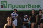 Люди біля вивіски ПриватБанка