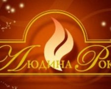 Оголошені претенденти на премію Людина року 2016 в номінації "Митець року"