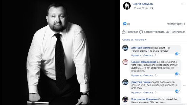 Компромат досье. Компромат досье