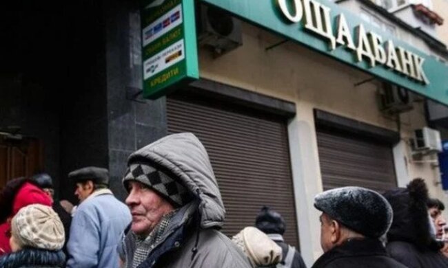 "Ощадбанк", скриншот: YouTube