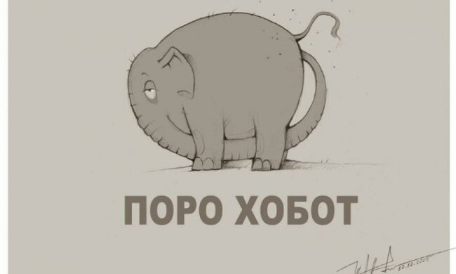 Известный художник потролил "порохоботов" 