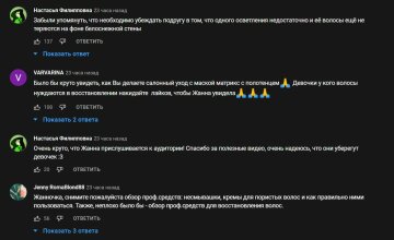 Коментарі до відео, скріншот: YouTube