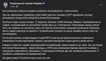 Национальная полиция Украины, скриншот: Facebook