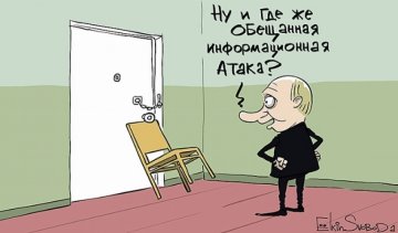 Путин убегает от информационной атаки: карикатуры от Елкина (фото) 