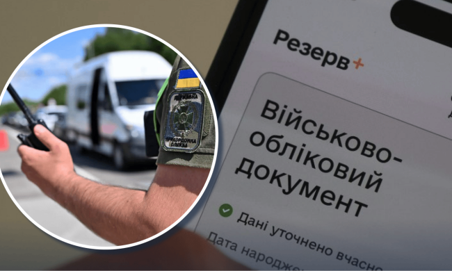Пограничный контроль: бронирование для выезда за границу