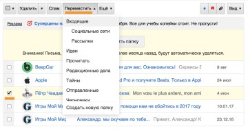 Видалити поштову скриньку і акаунт на Mail.ru, Яндексі та Gmail, help.mail