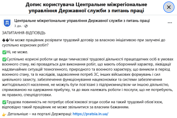Допис Держпраці про суспільно корисні роботи: фото Facebook