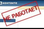 Користувачі Вконтакте влаштували флешмоб # ВКживи