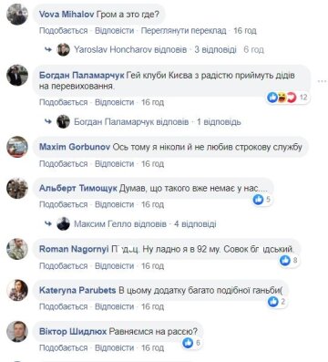 Комментарии под постом Александра Грома, Facebook