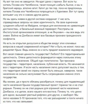 Публікація Ігоря Лесєва, Facebook