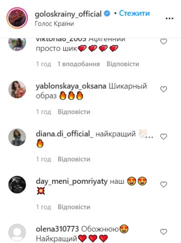 Коментарі, instagram.com/goloskrainy_official/