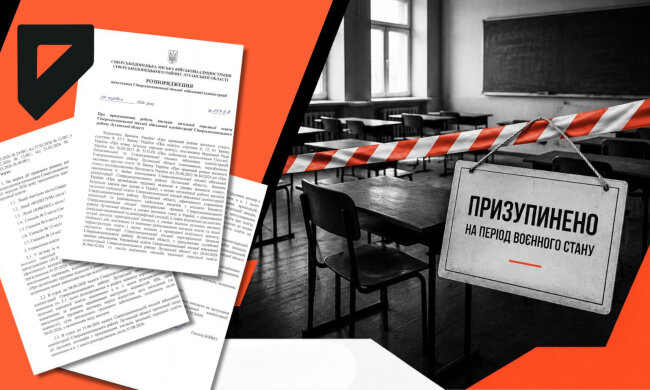 Школа у Сіверськодонецькій громаді