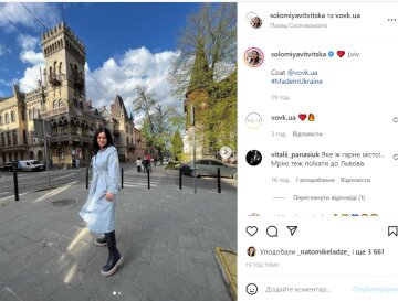 Соломия Витвицкая, фото из instagram