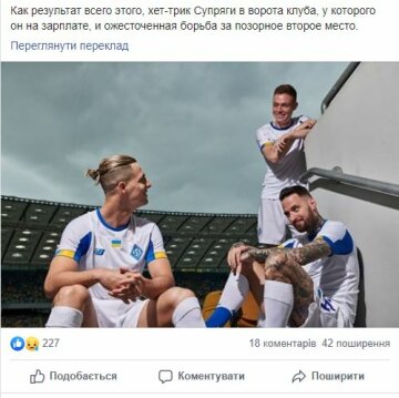 Публікація UkrBall, Facebook