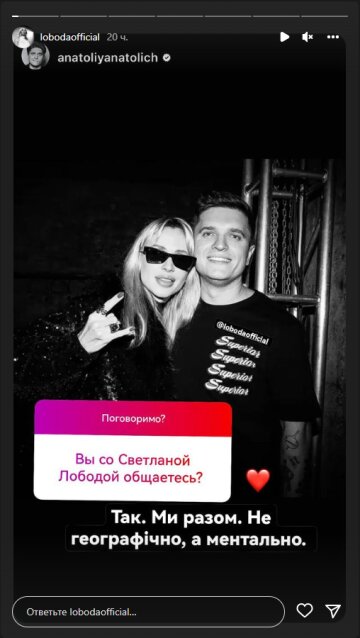 Світлана Лобода, скріншот: Instagram Stories