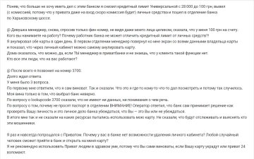 Негативний відгук про ПриватБанк, скріншот: Мінфін