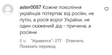 Коментарі під публікацією Осадчої. Фото Instagram