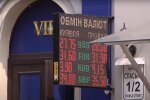 Обмен валют, фото: youtube