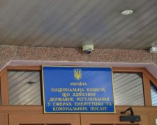Энергетики опровергли утверждения экс-члена НКРЭКУ Геруса о "беспроцентных кредитах" ГП "Энергорынок"