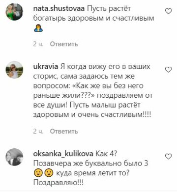 Комментарии к пблікації, скриншот: Instagram