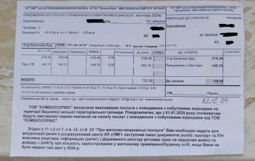 Платежка / фото: Украинские новости