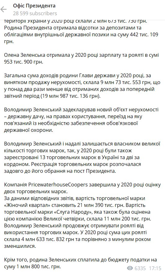 Скріншот: Офіс президента / Телеграм